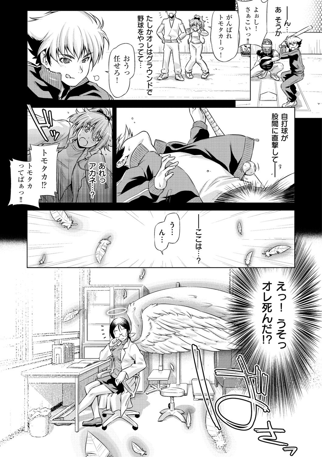 恋はめ