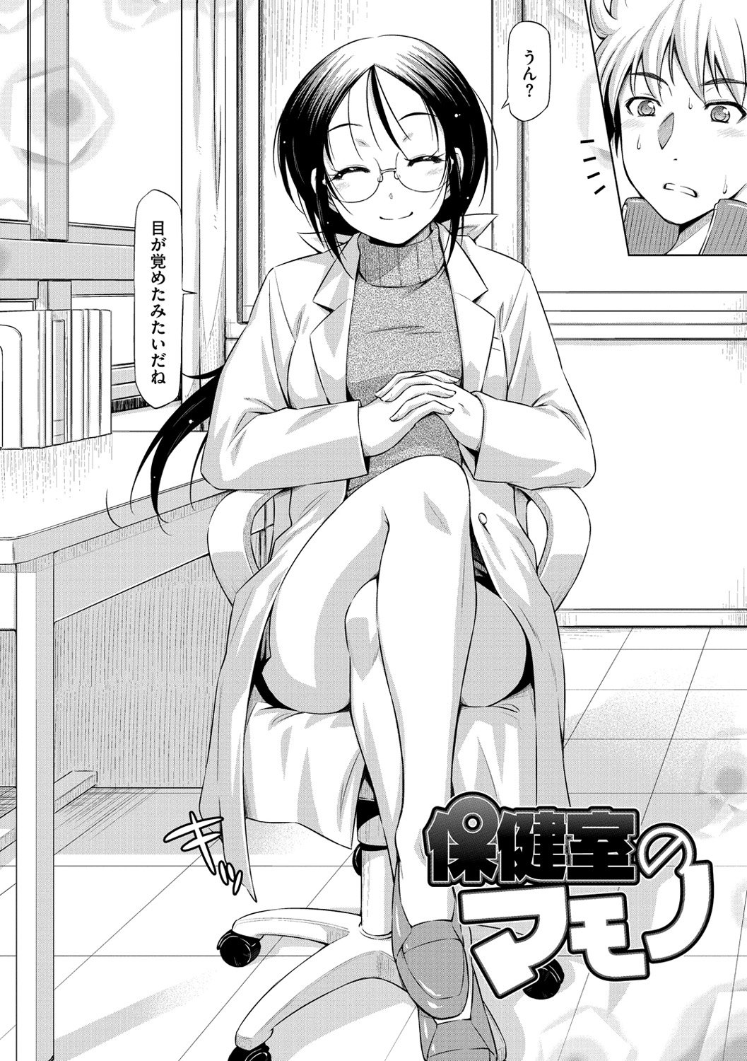 恋はめ
