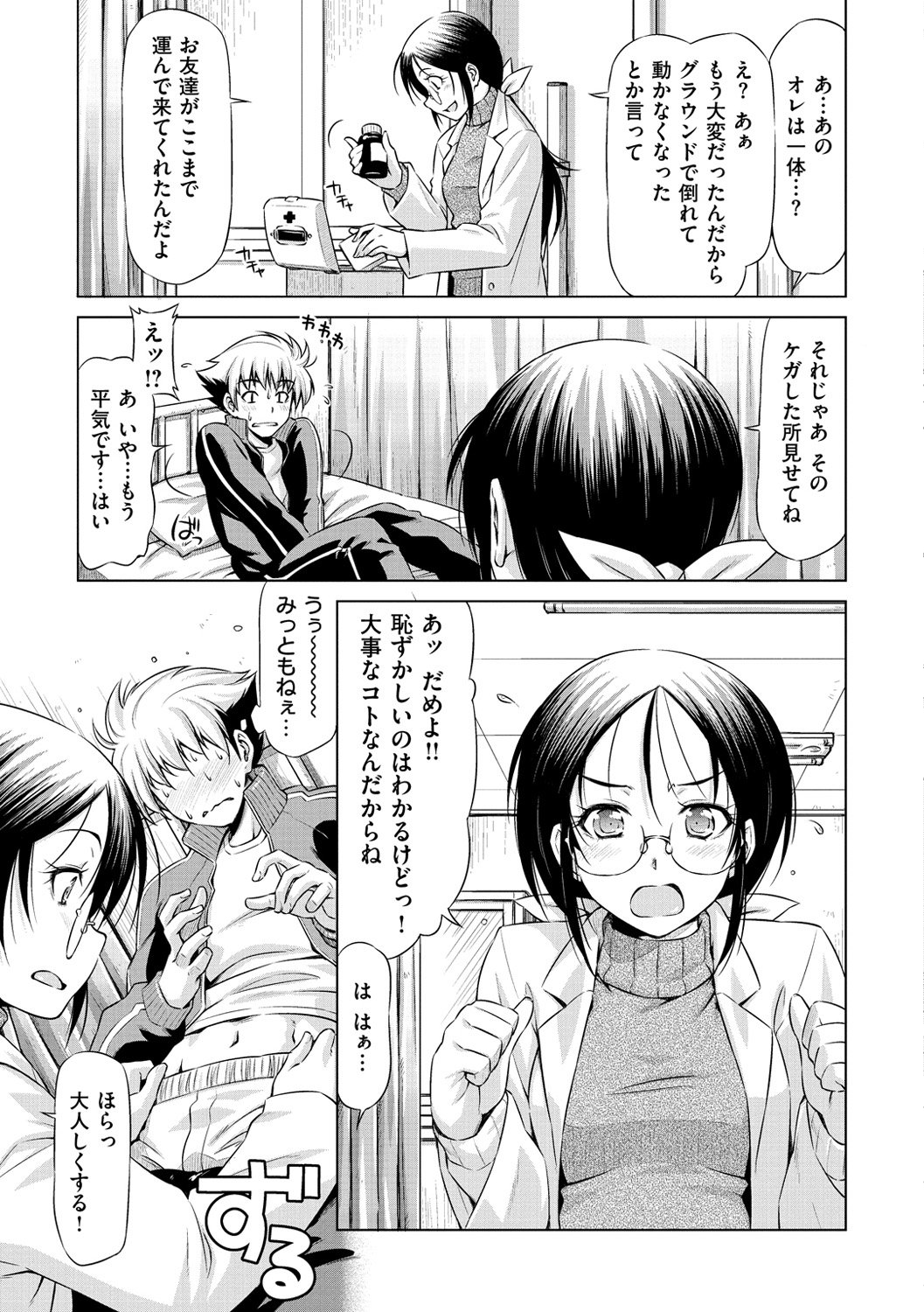 恋はめ