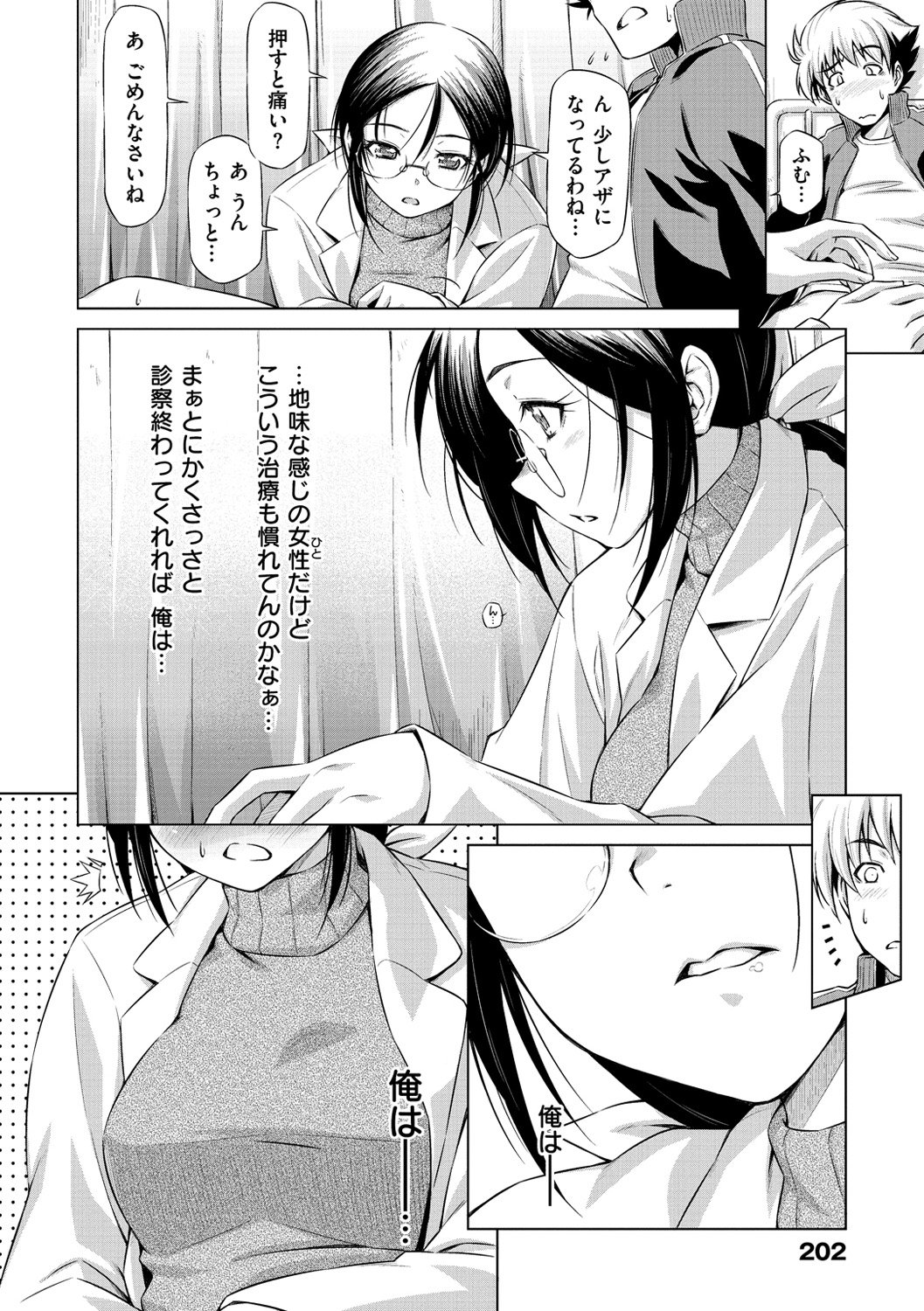 恋はめ
