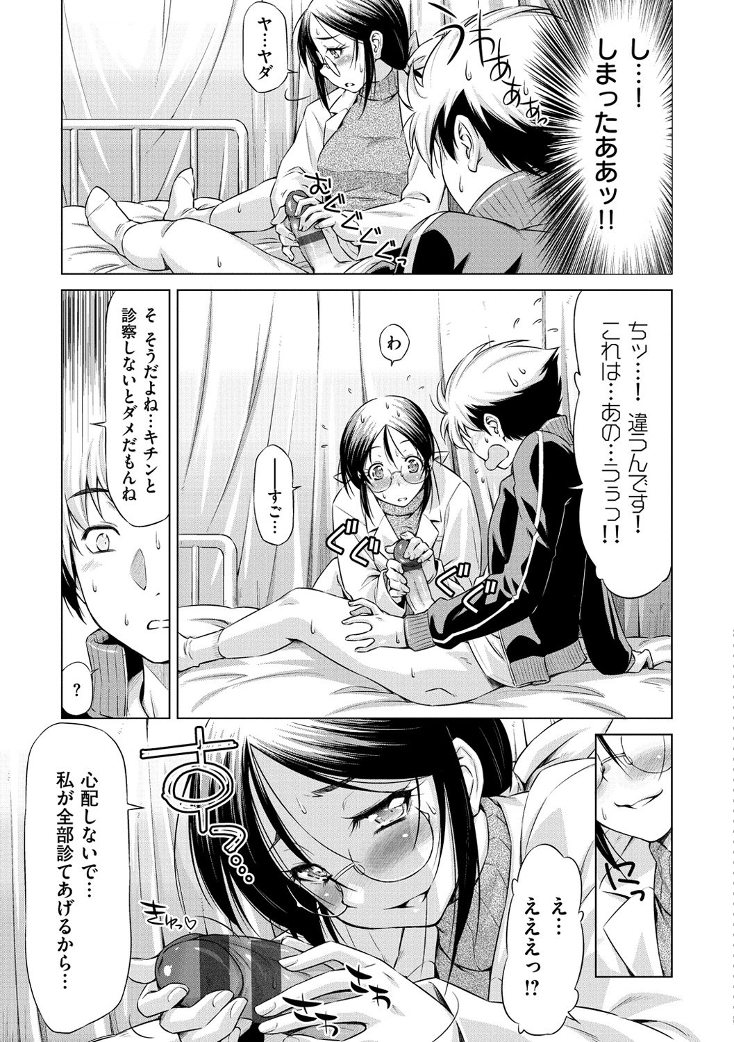 恋はめ