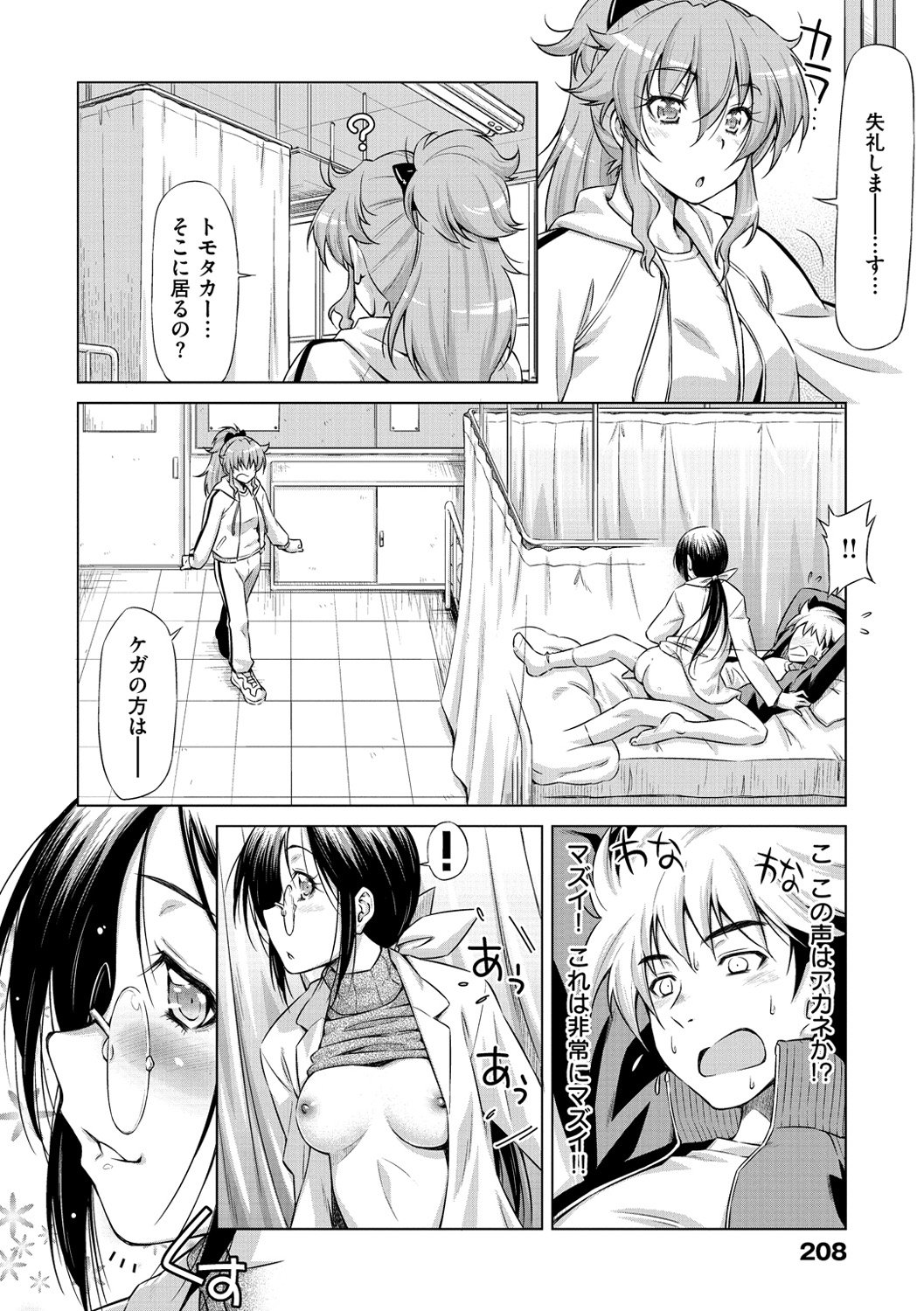 恋はめ