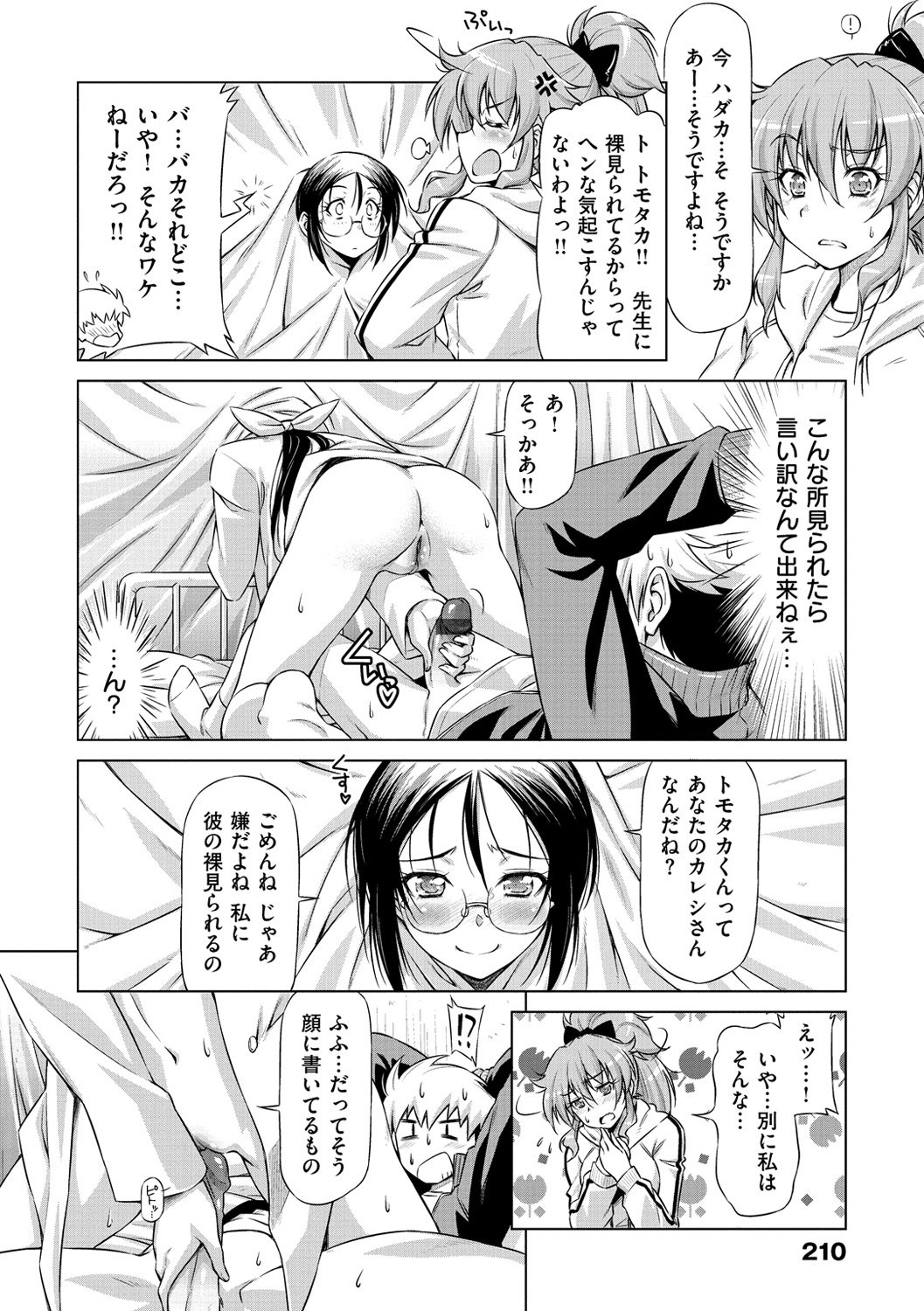 恋はめ