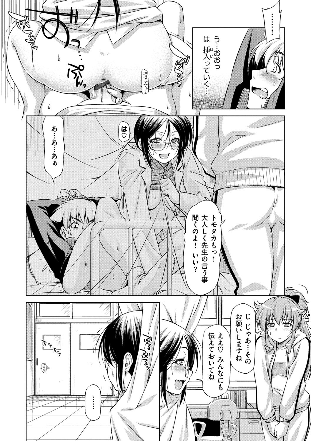 恋はめ