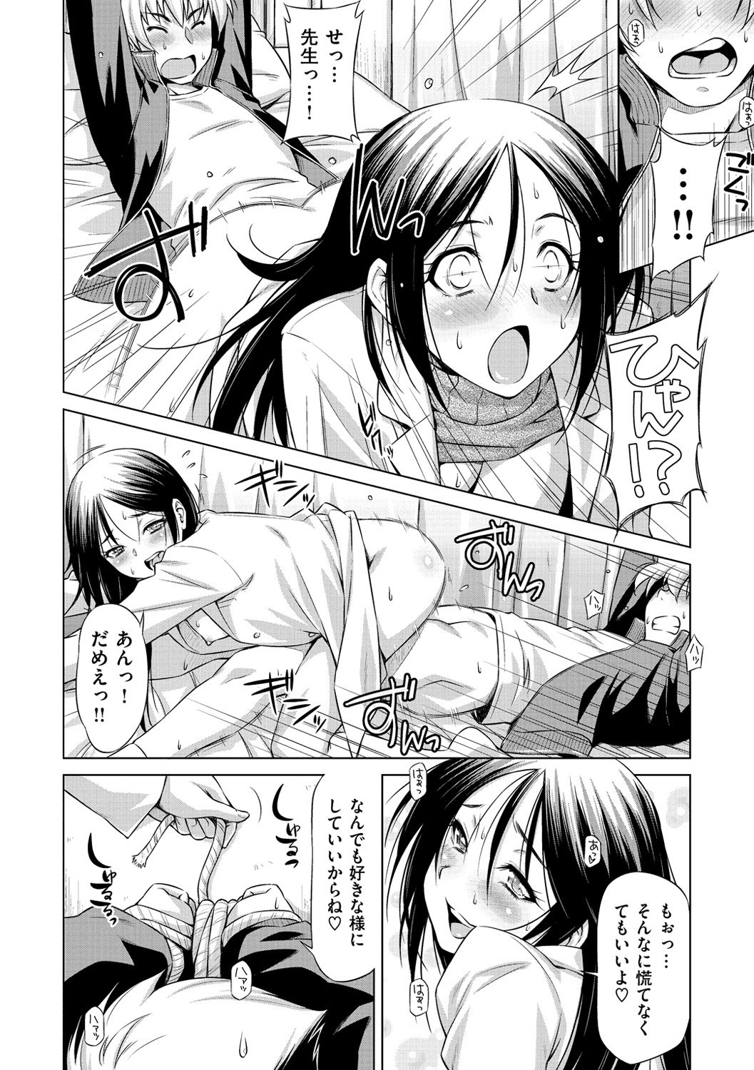 恋はめ