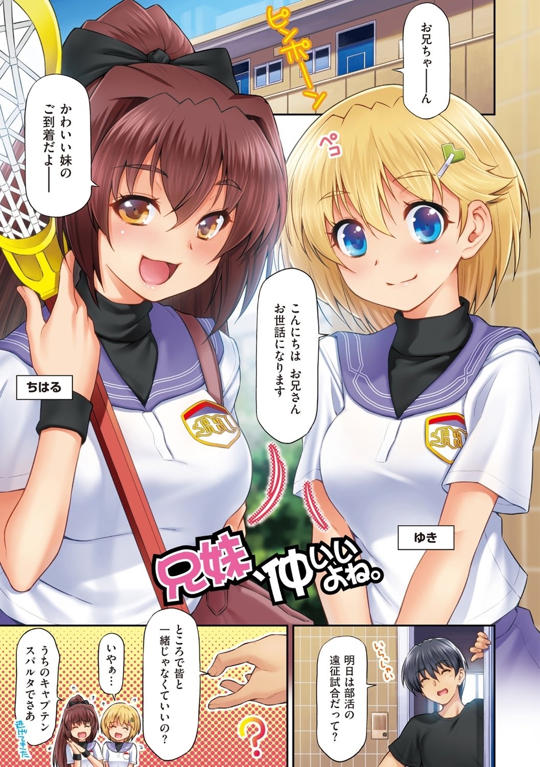恋はめ