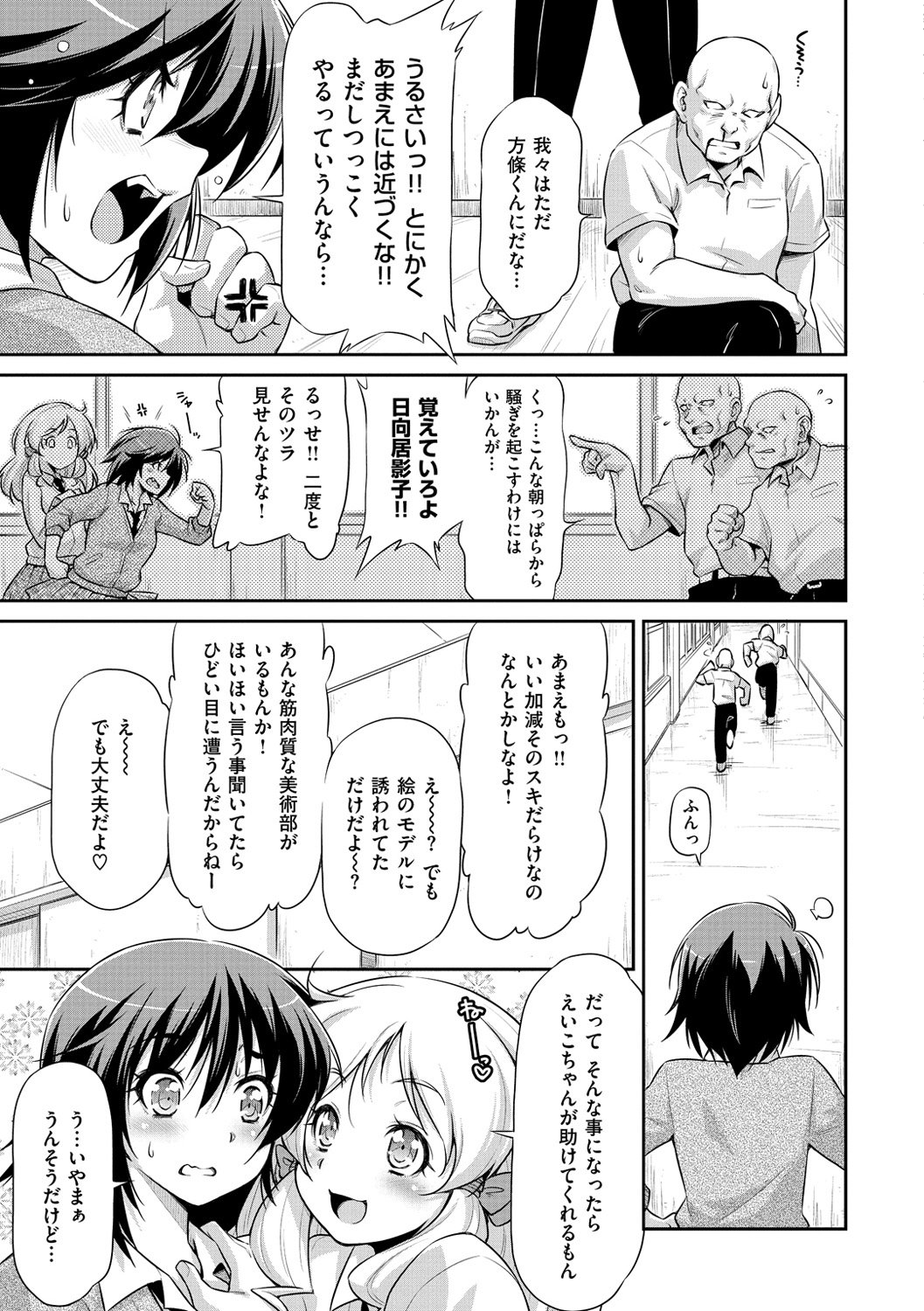 恋はめ