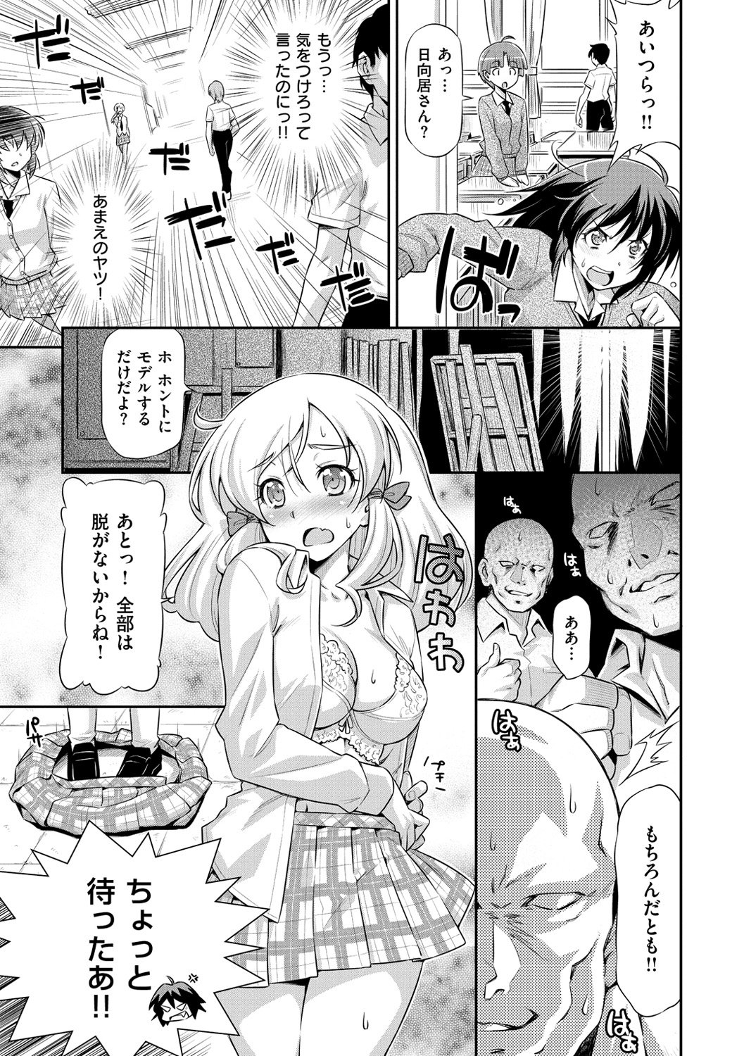 恋はめ