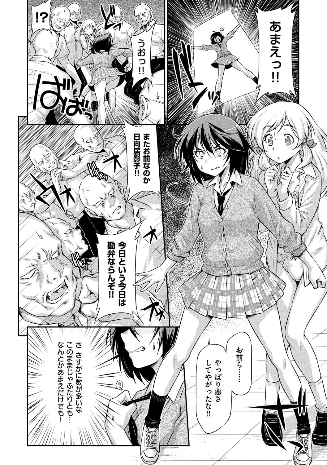 恋はめ