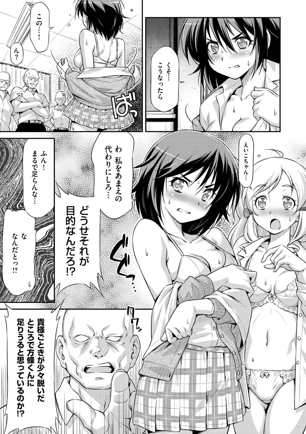 恋はめ