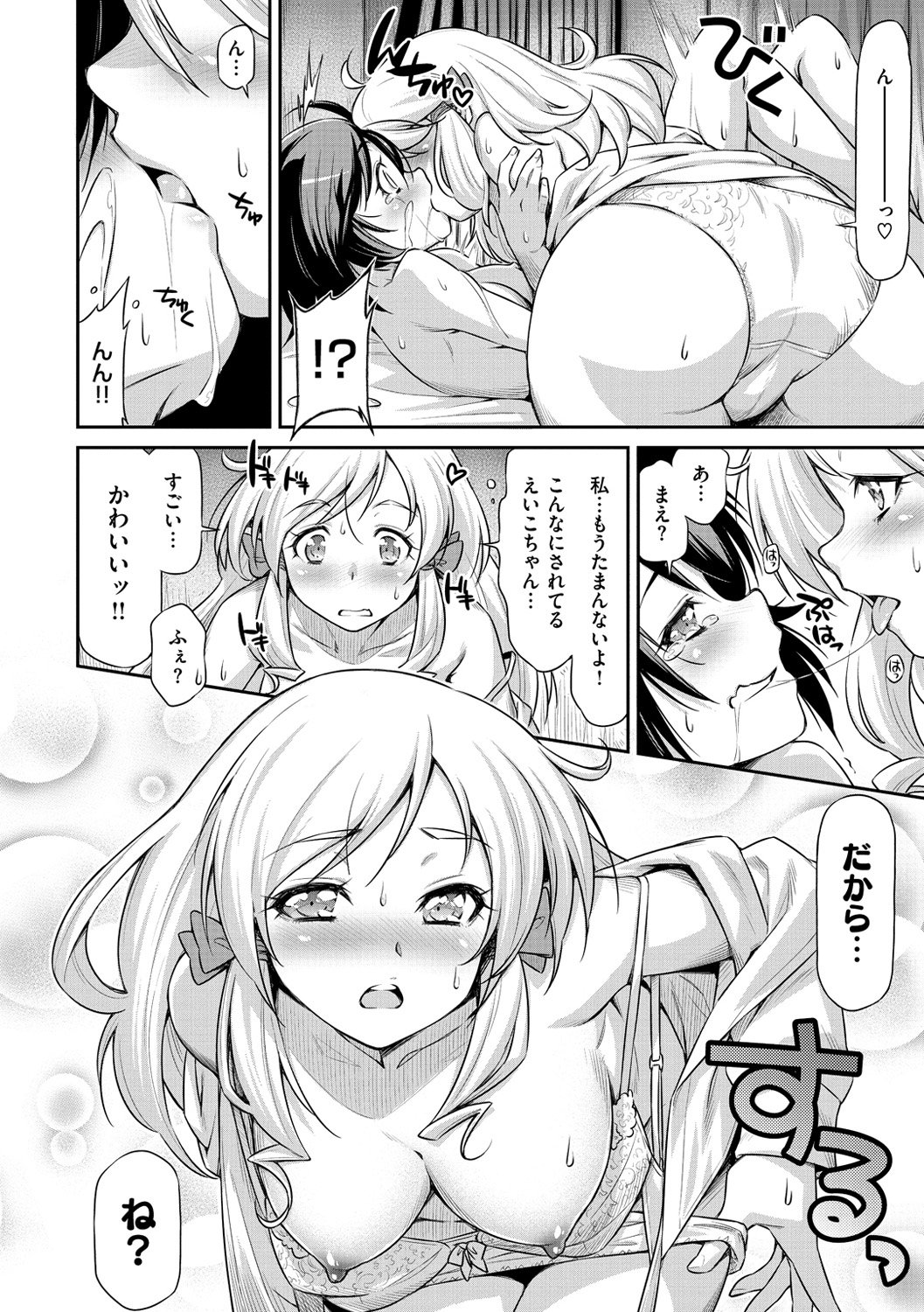 恋はめ