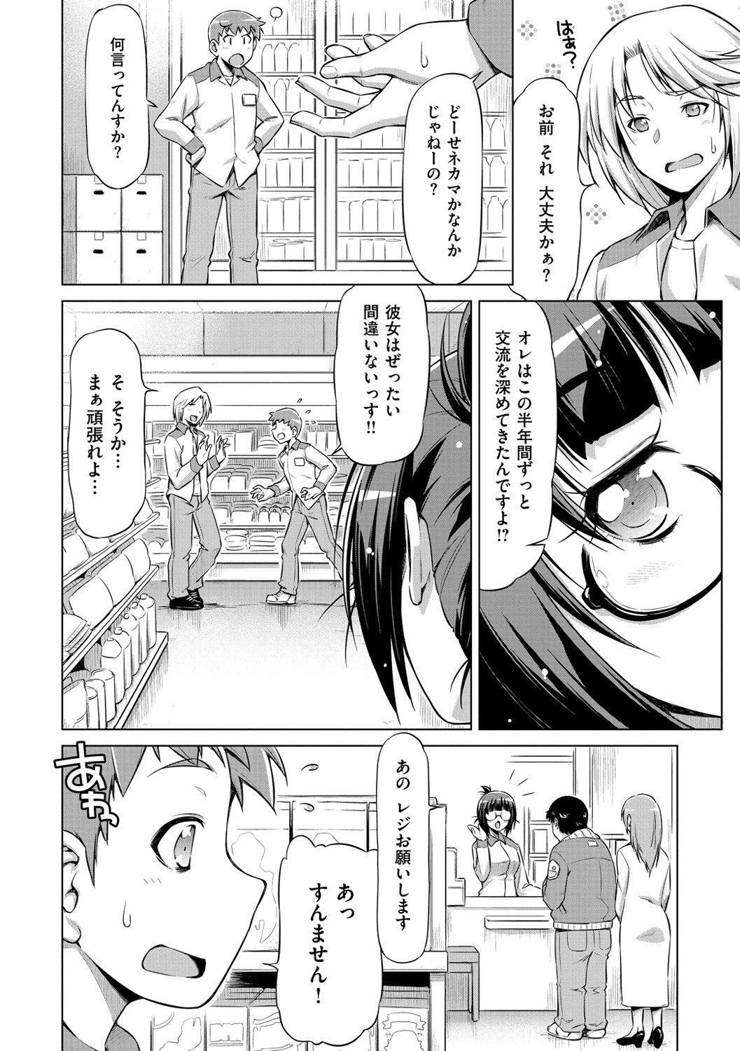 恋はめ