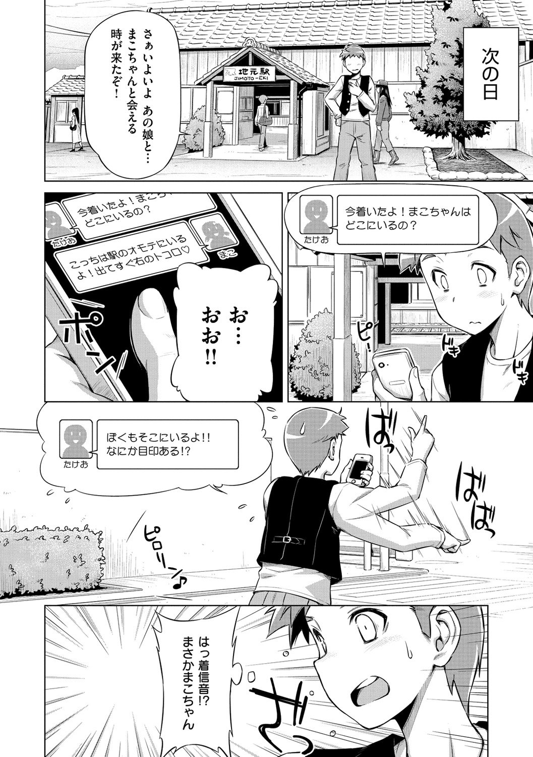 恋はめ