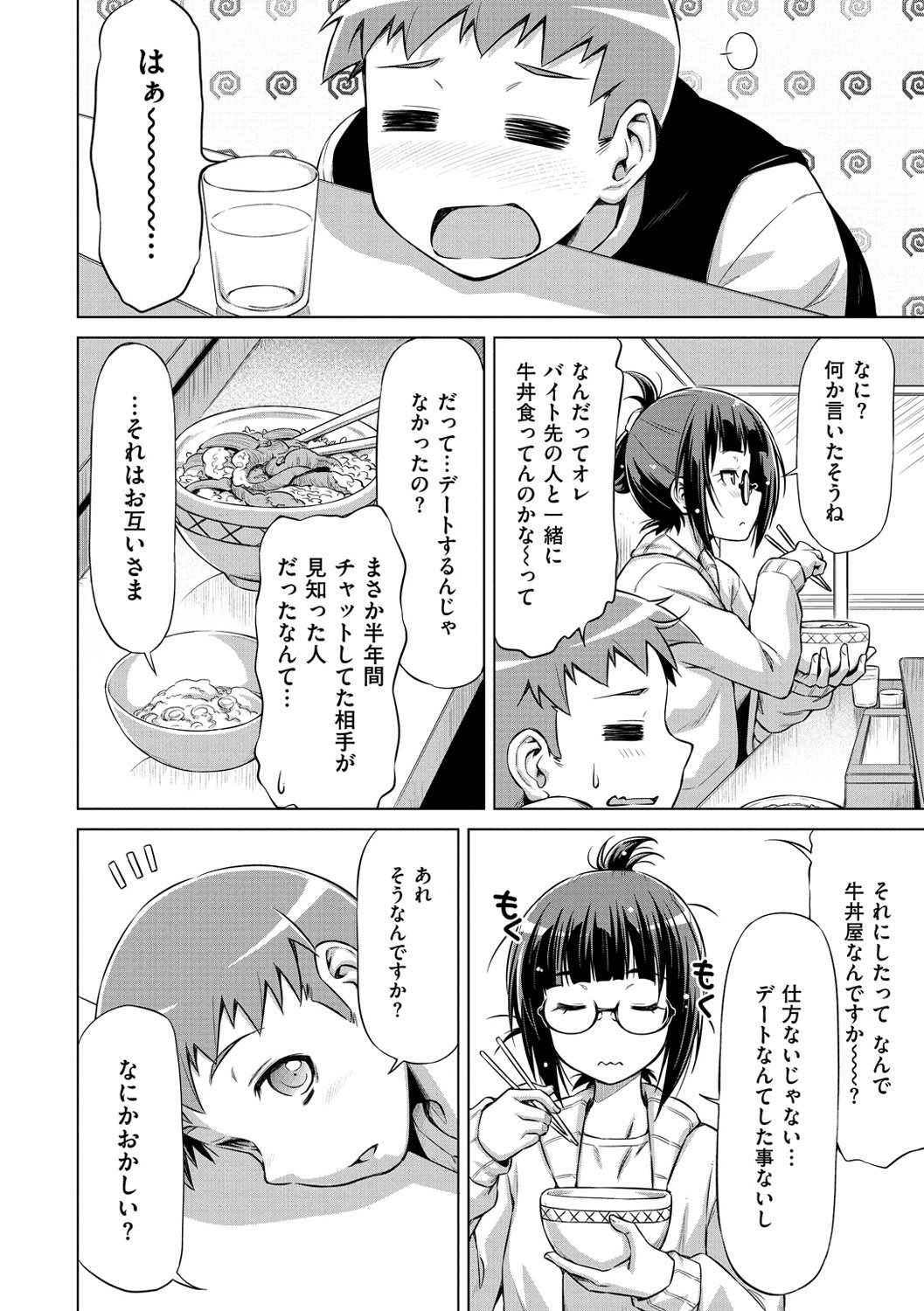 恋はめ