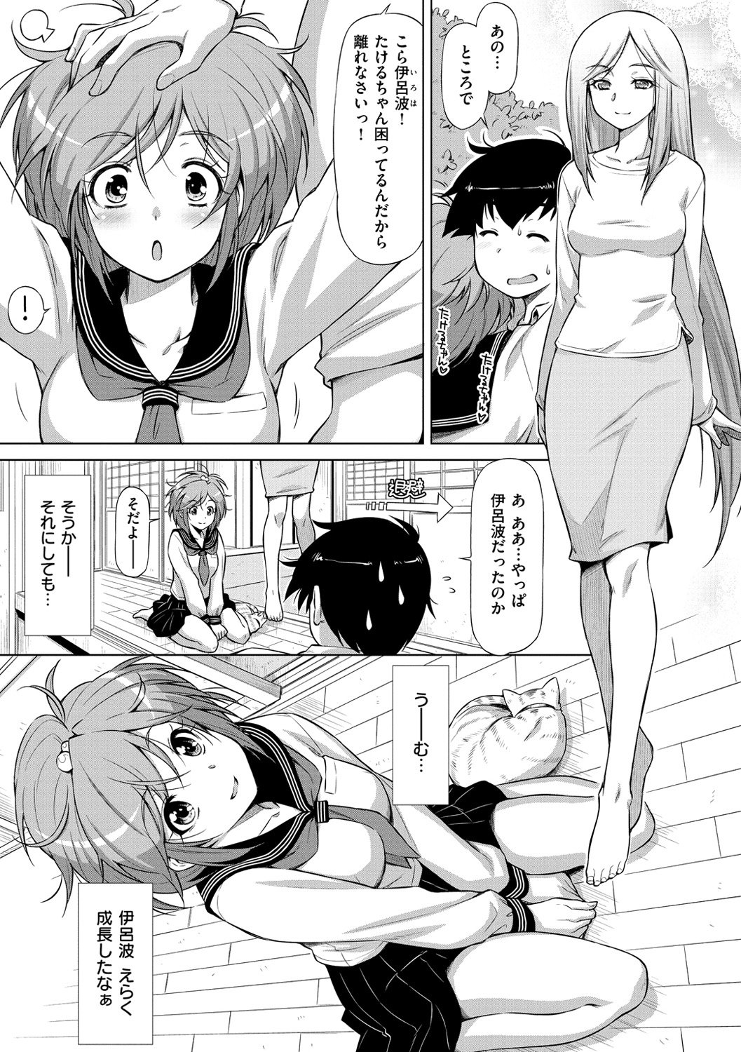 恋はめ