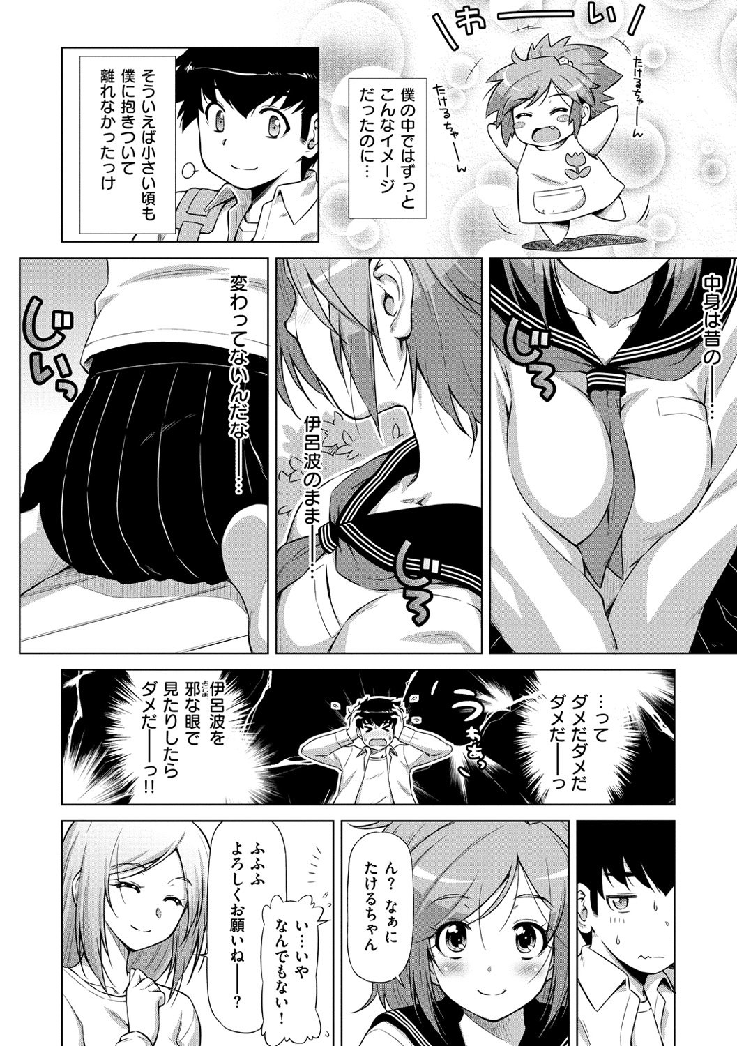 恋はめ