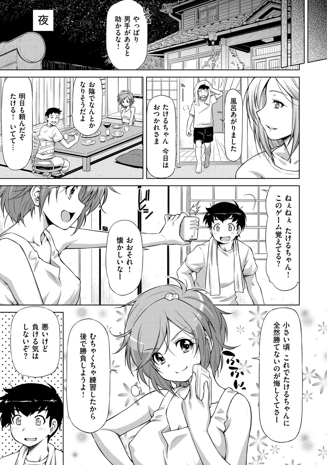恋はめ