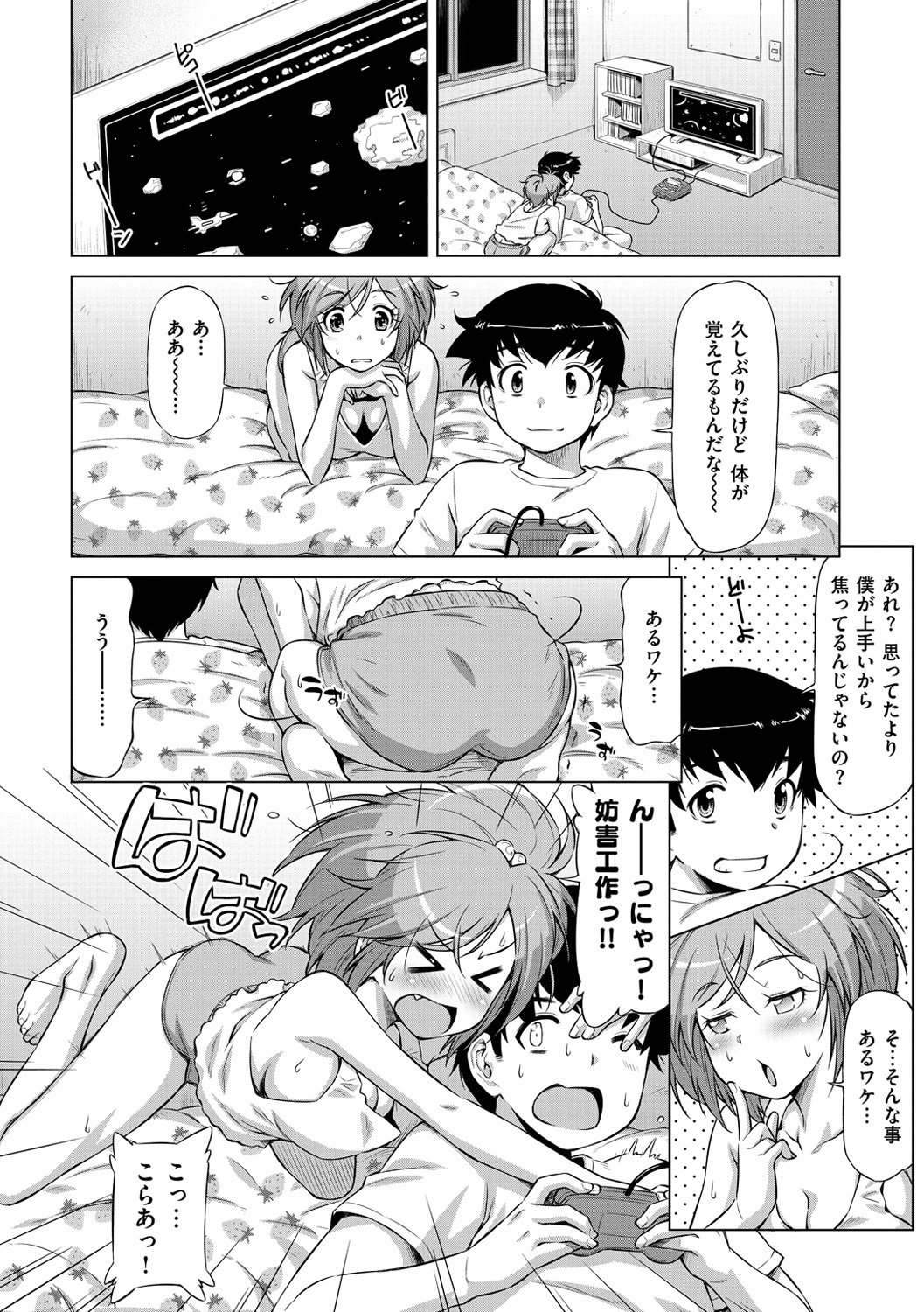 恋はめ