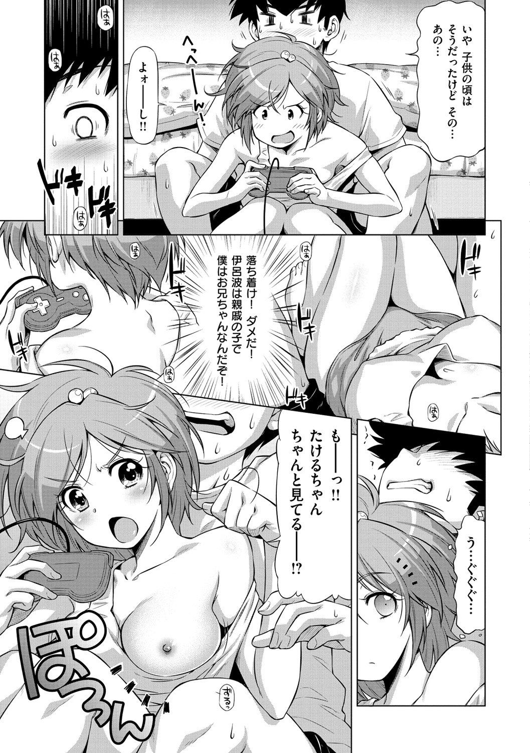 恋はめ