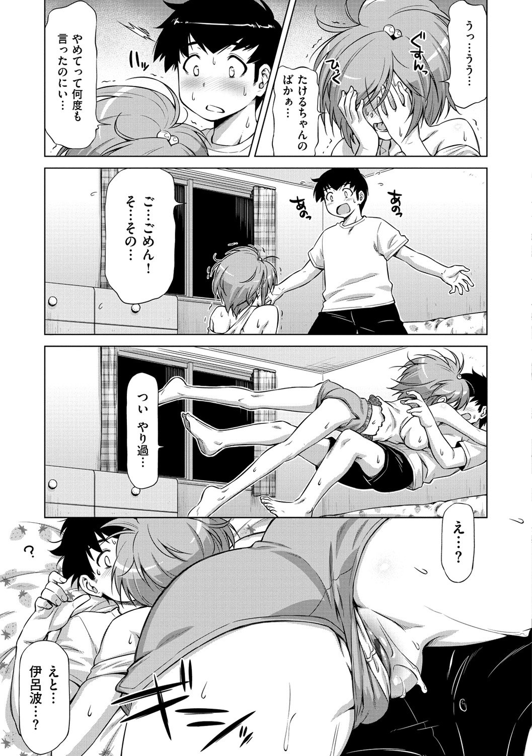 恋はめ
