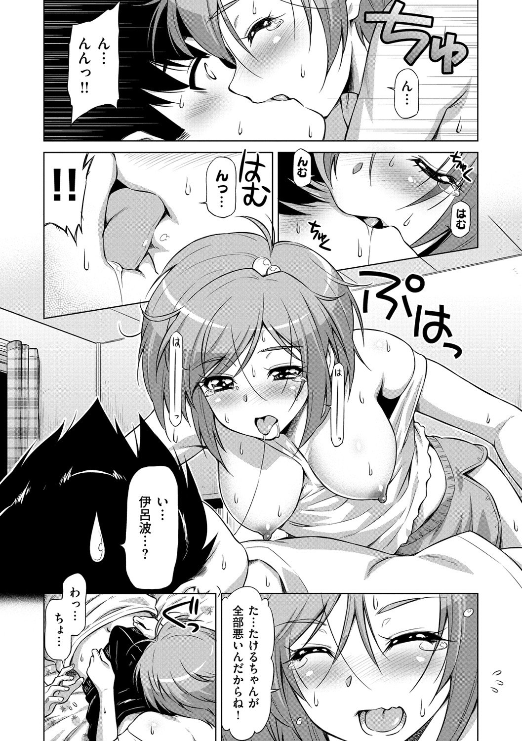 恋はめ