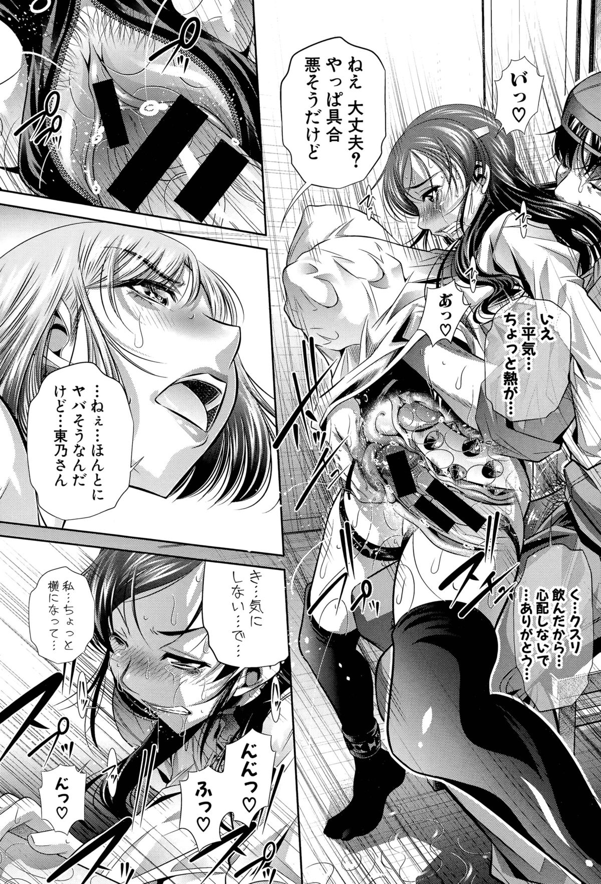 シャニクツマCh。 1-2