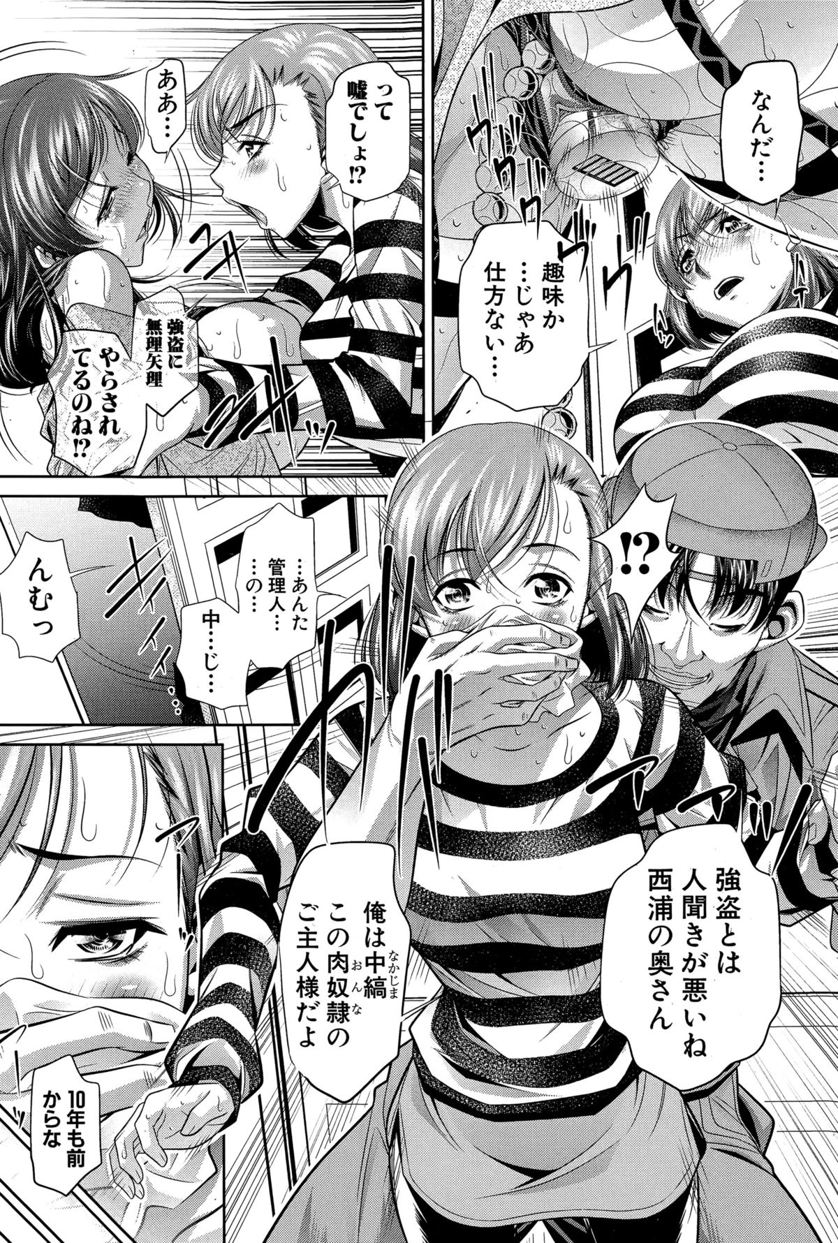 シャニクツマCh。 1-2