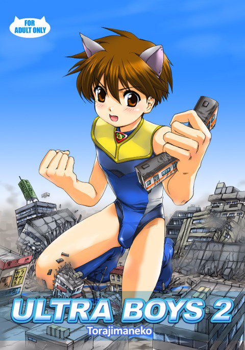 ウルトラボーイズII ウルトラボーイズII