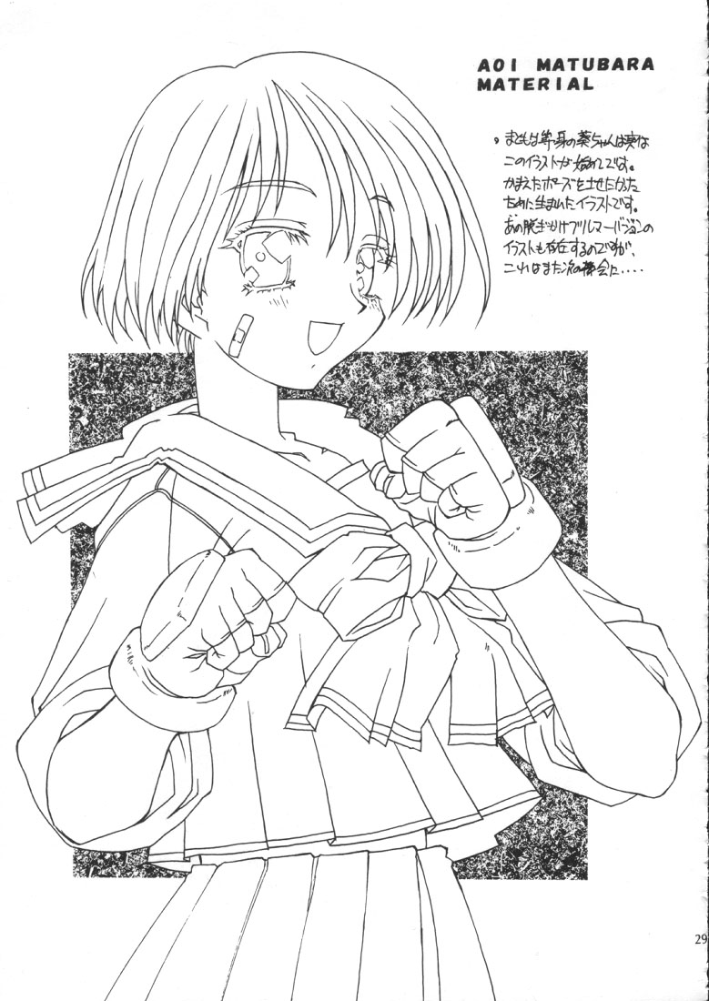 アクアハート-マテリアル-ミックス アクアハート-マテリアル-ミックス