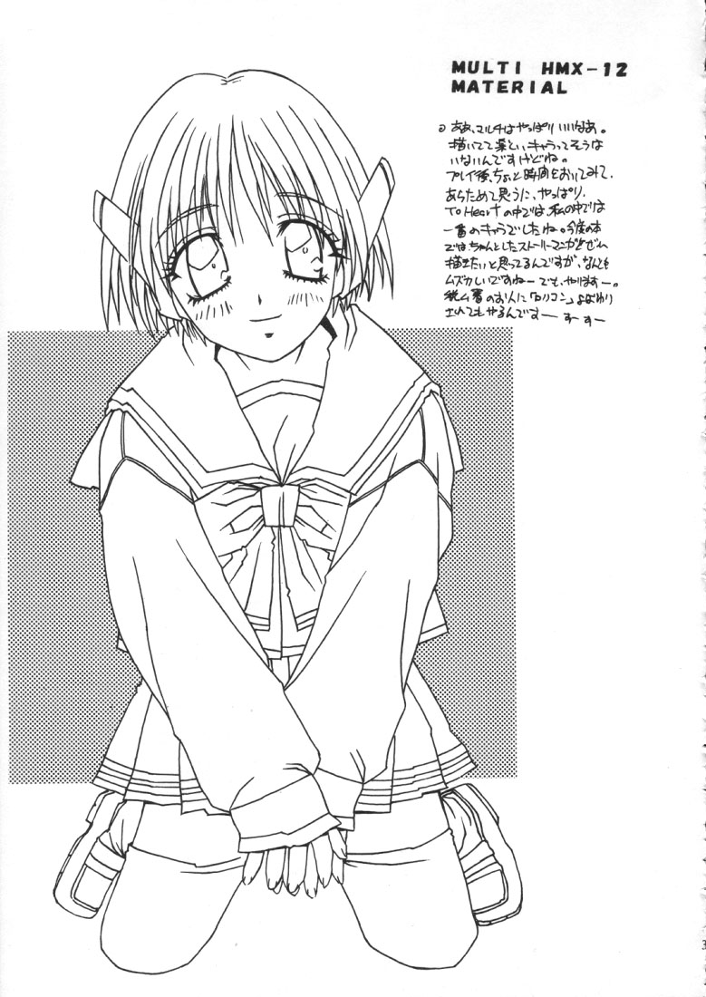 アクアハート-マテリアル-ミックス アクアハート-マテリアル-ミックス