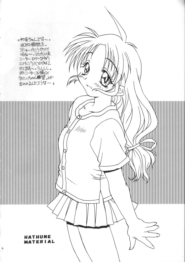 アクアハート-マテリアル-ミックス アクアハート-マテリアル-ミックス