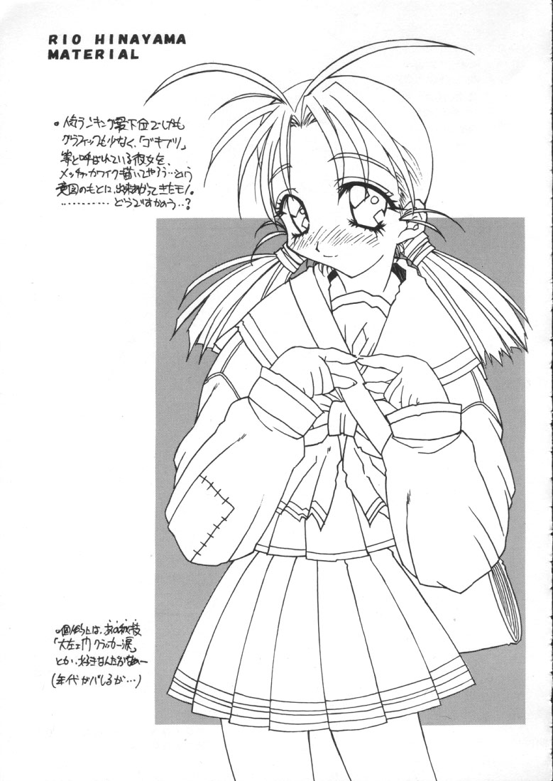 アクアハート-マテリアル-ミックス アクアハート-マテリアル-ミックス