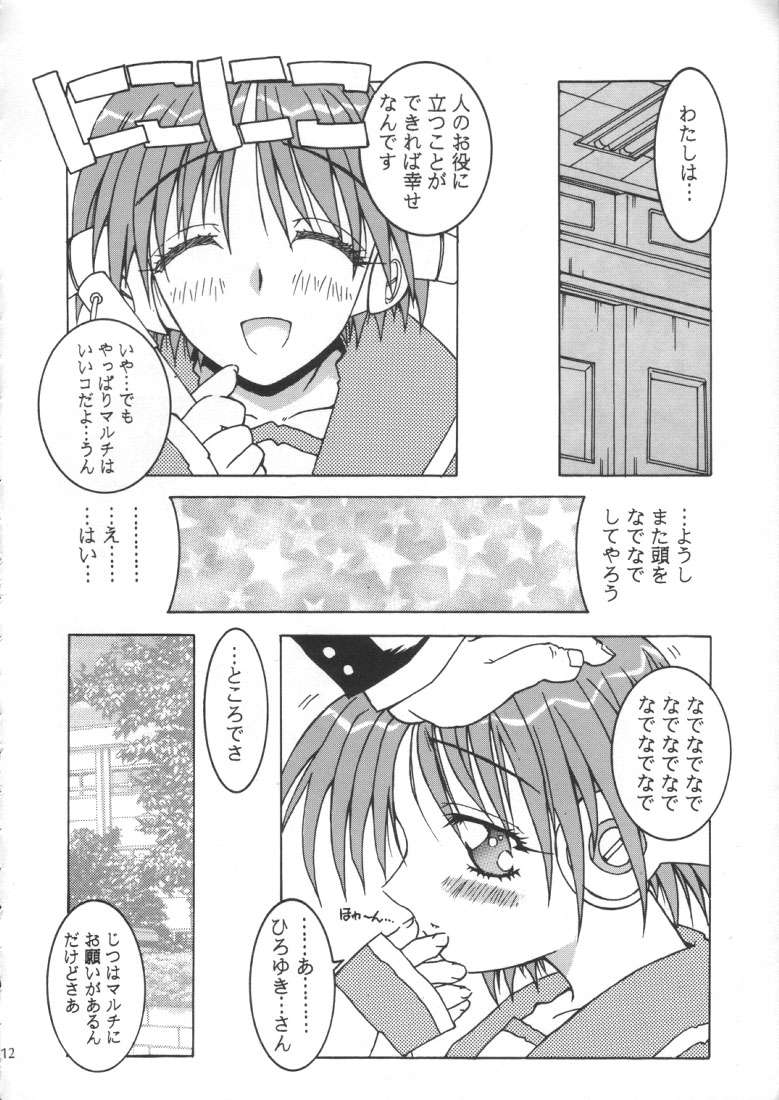 アクアハート-マテリアル-ミックス アクアハート-マテリアル-ミックス