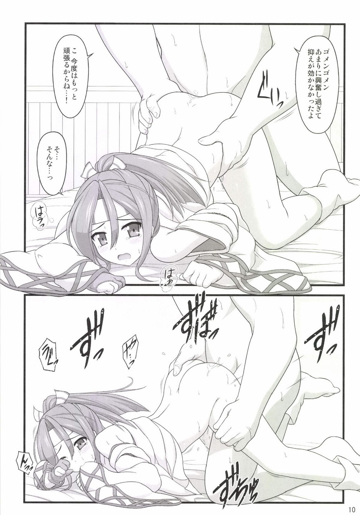 瑞鳳が川いすぎるからけんぞうしてにびょうでやせんとつにゅう！