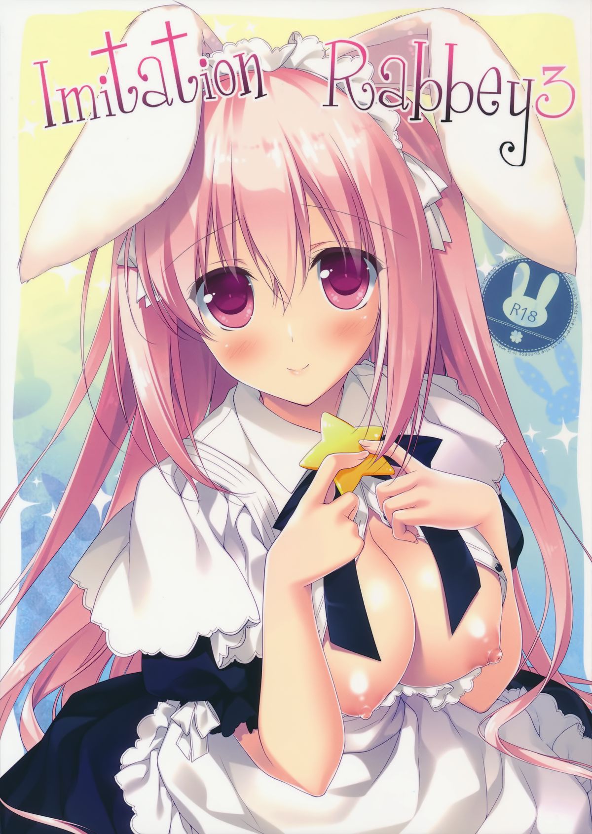 イミテーションラビー3 イミテーションラビー3