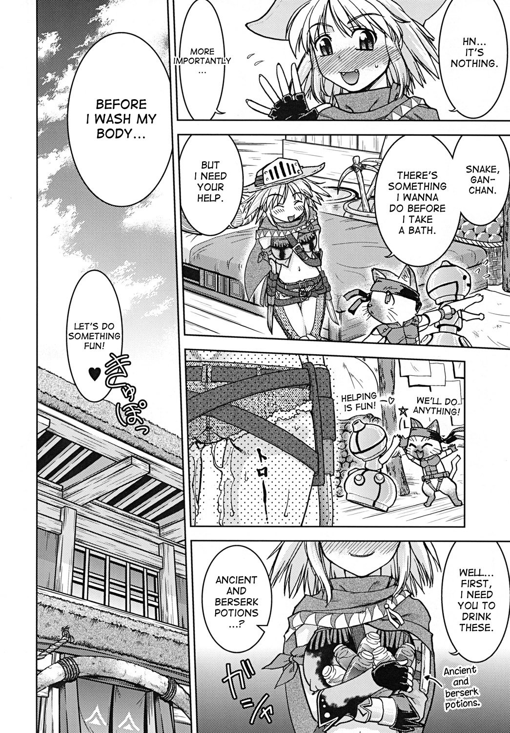 ぼうけんしましょう！ 2モンスターハンターポータブルサイド