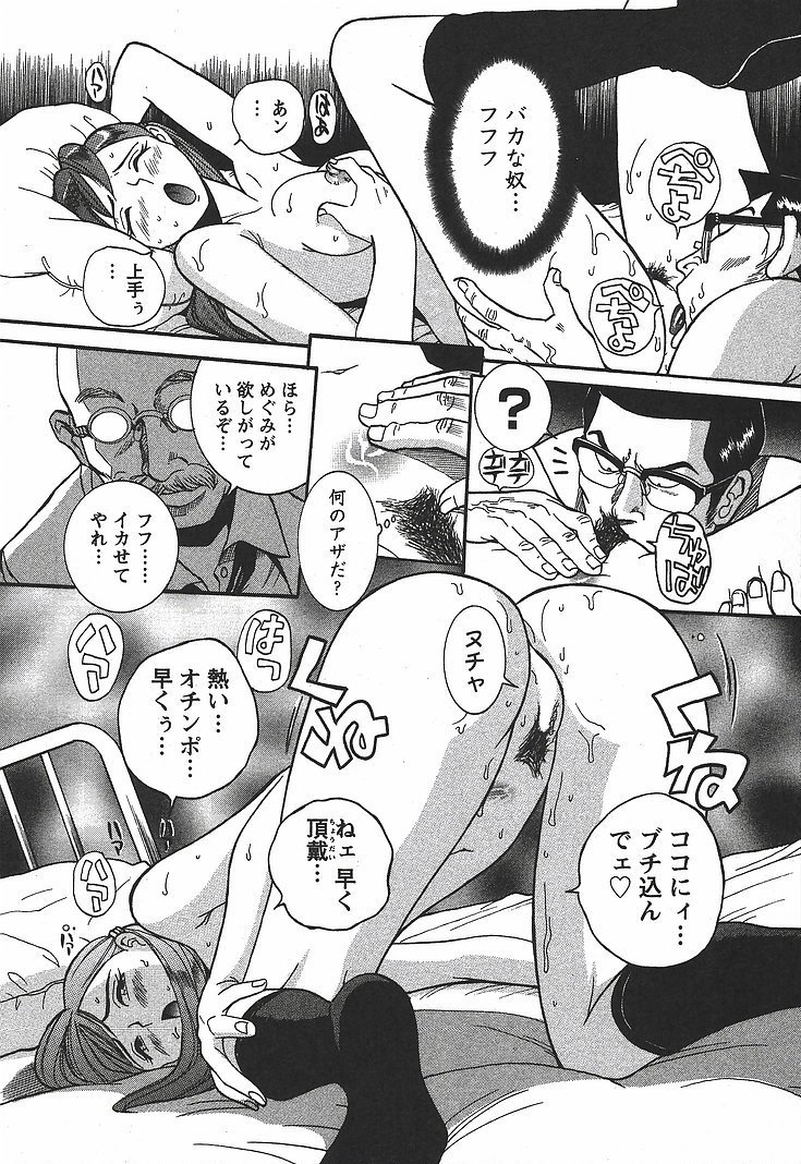 徳別新薩三-特別診察室