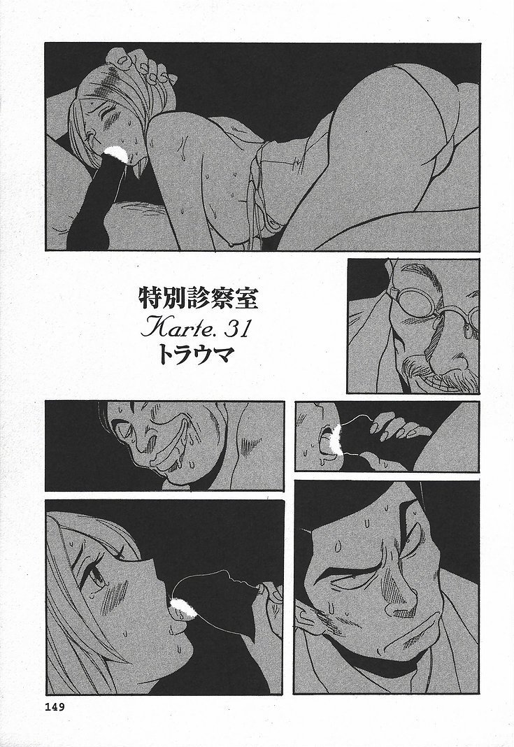 徳別新薩三-特別診察室