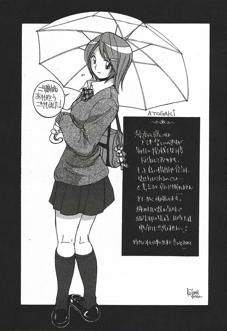 徳別新薩三-特別診察室