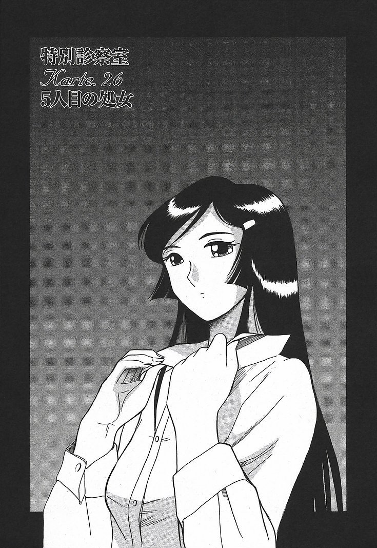 徳別新薩三-特別診察室