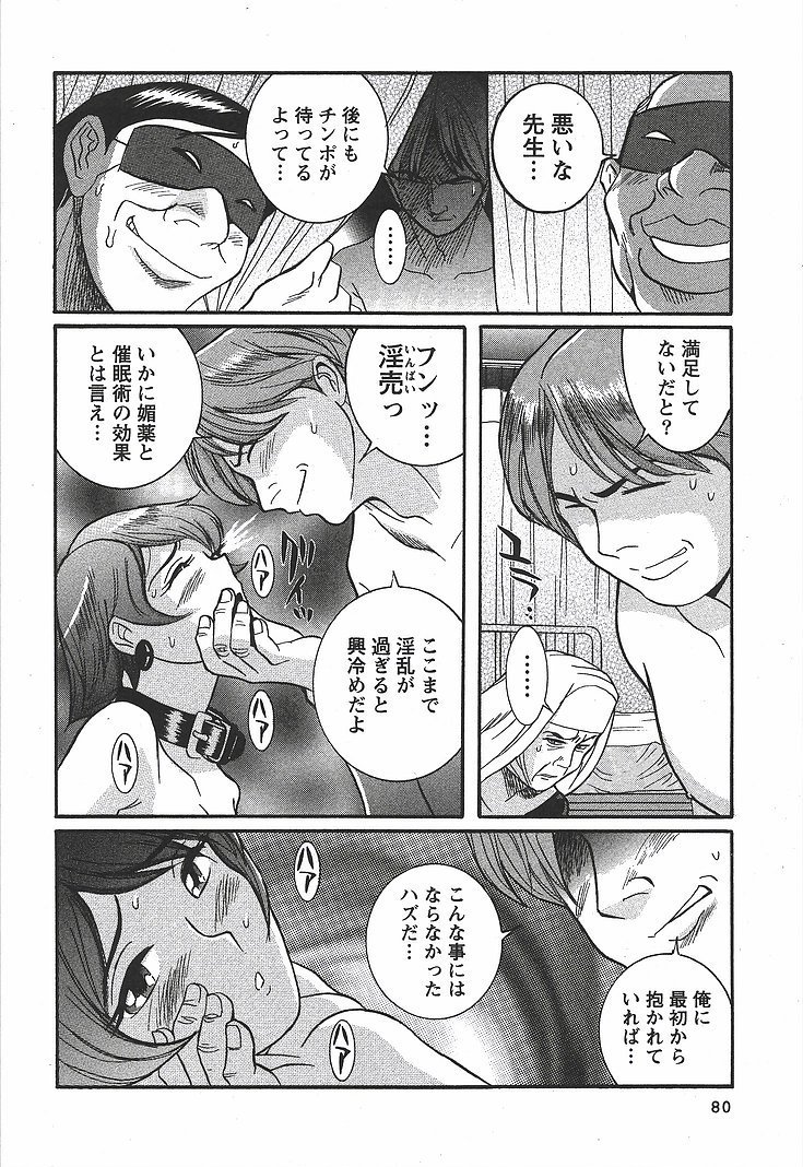 徳別新薩三-特別診察室