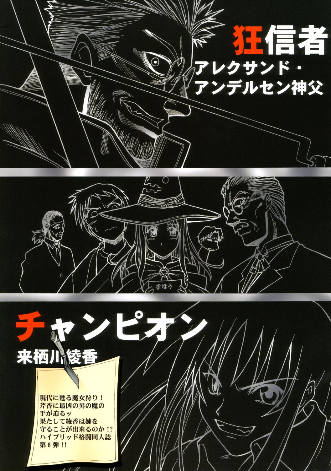 グラップラーの絢香6