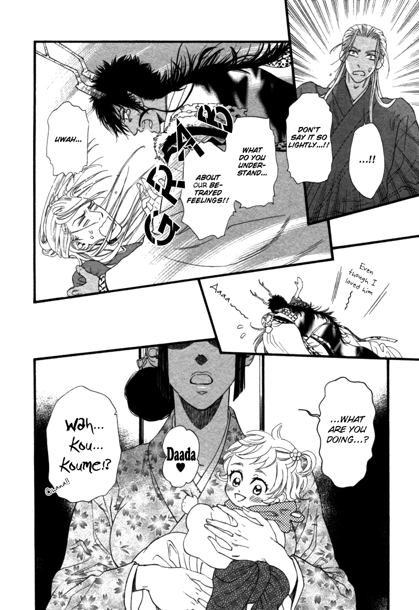 辰の乙子吾