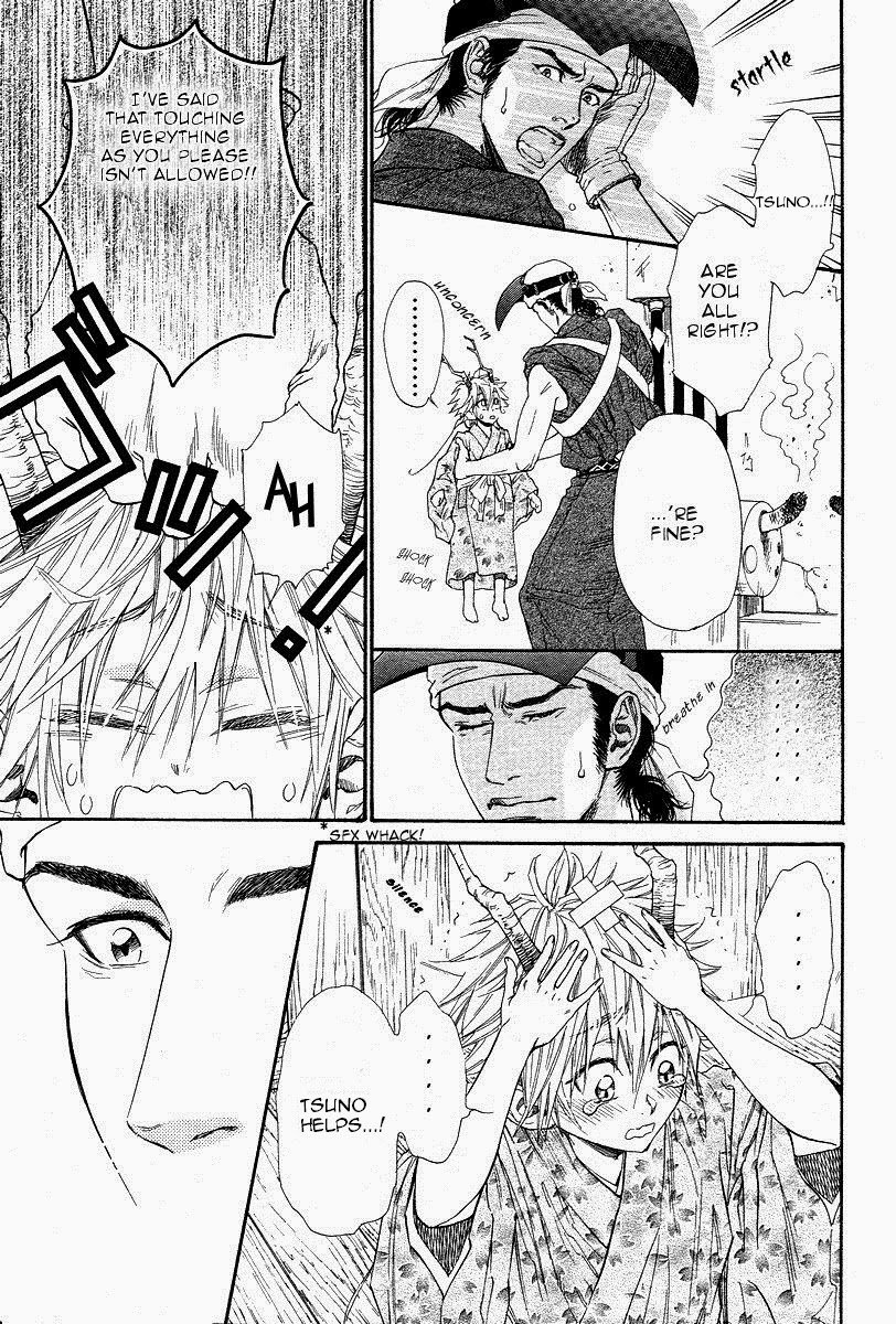 辰の乙子吾