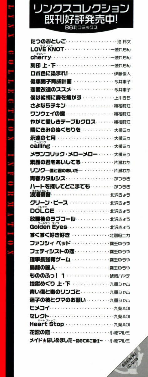辰の乙子吾