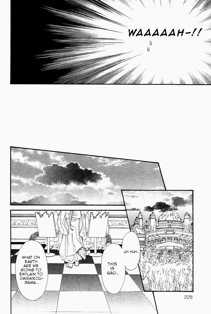 辰の乙子吾