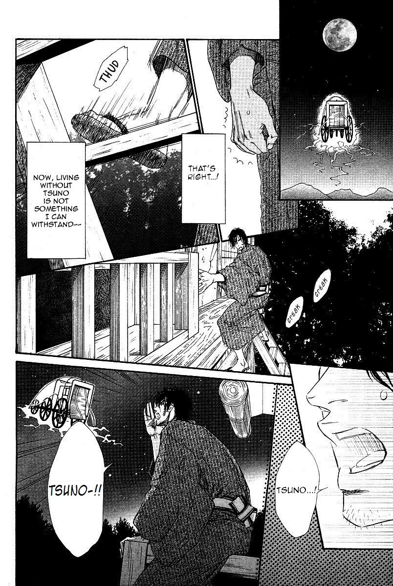 辰の乙子吾