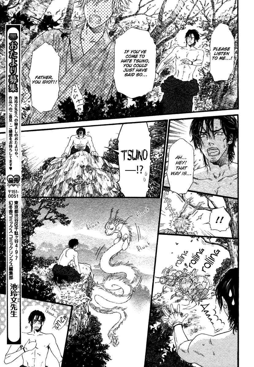 辰の乙子吾