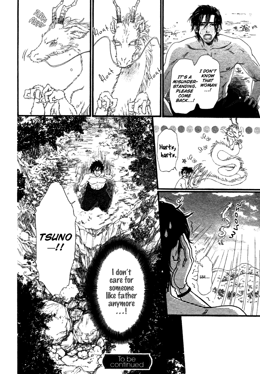 辰の乙子吾