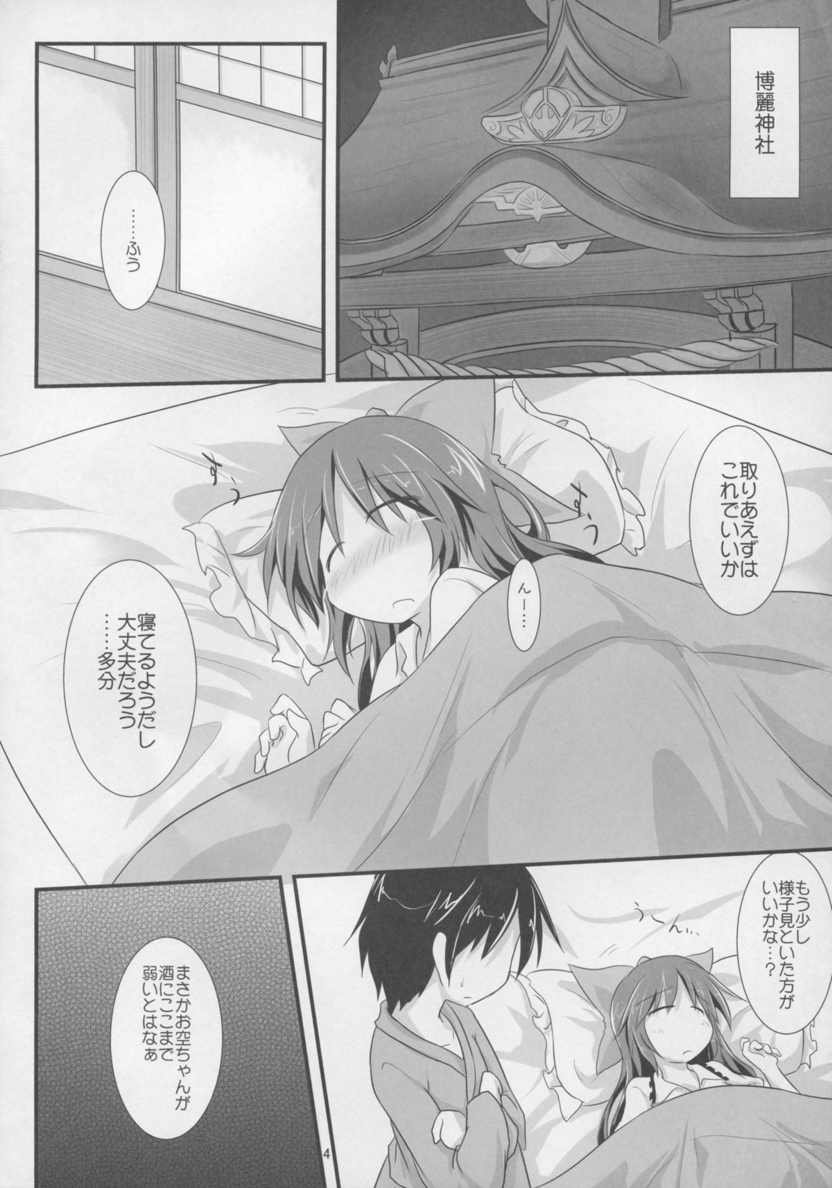 おとななわたし